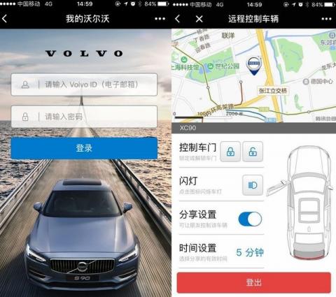 Volvo App Screenshot